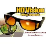 Сонцезахисні HD Vision Wrap Around Glasses окуляри для водіння антифари - Зображення 3