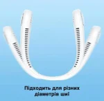 Вентилятор на шию NECK COOLER портативний з акумулятором 4000 mAh Білий - Зображення 7