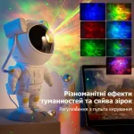Дитячий нічник - проектор зоряного неба Космонавт з пультом та таймером Великий 22,8 см - Зображення 6