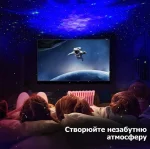 Дитячий нічник - проектор зоряного неба Космонавт з пультом та таймером Великий 22,8 см - Зображення 8
