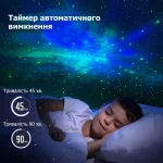 Дитячий нічник - проектор зоряного неба Космонавт з пультом та таймером Великий 22,8 см - Зображення 9