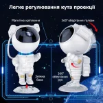 Дитячий нічник - проектор зоряного неба Космонавт з пультом та таймером Великий 22,8 см - Зображення 10