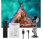 Проектор зоряного неба STAR PROJECTOR NIGHT LIGHT ALIENSUN, лампа з багатобарвним підсвічуванням - Зображення 5