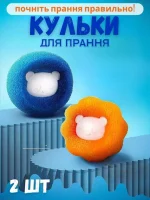 Набір шариків для видалення шерсті домашніх тварин під час стирки в стиральної машині, у вигляді мишки, 2 шт.