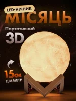 Настільний 3D світильник Magic Moon Light Touch Control 15 см, нічник Місяць із сенсорним керуванням - Зображення 7