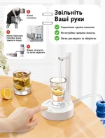 Портативний акумуляторний насос для води 7 режимів із зарядкою Type-C Smart Table Water-X115. - Зображення 3