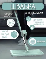 Швабра ледарка з віджимом spin mop 360 для швидкого прибирання - Зображення 3