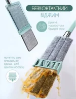 Швабра ледарка з віджимом spin mop 360 для швидкого прибирання