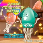 Інтерактивна іграшка танцюючий восьминіг UFT OctoFun з музикою та світлом - Зображення 4