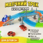 Дитячий гоночний трек Magic Tracks 220 деталей, світиться в темряві, з машинкою з підсвіткою - Зображення 3