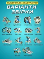Конструктор Робот 14 в 1 - Solar на сонячній батареї - Зображення 3