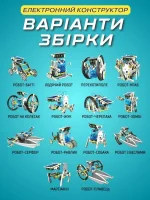 Конструктор Робот 14 в 1 - Solar на сонячній батареї - Зображення 8