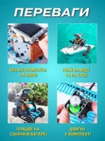 Конструктор Робот 14 в 1 - Solar на сонячній батареї - Зображення 9