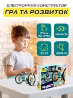Конструктор Робот 14 в 1 - Solar на сонячній батареї - Зображення 12