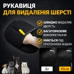 Антистатична рукавичка для видалення вовни свійських тварин, двостороння щітка для вичісування кішок, засіб для видалення вовни - Зображення 3