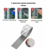 Стрічка для ремонту москітної сітки на вікнах Windows Tape 212 - Зображення 5