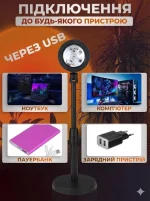 Проекційний світильник Sunset Lamp RGB 16 кольорів з пультом на штативі: USB проектор заходу сонця, атмосферна LED лампа - Зображення 2