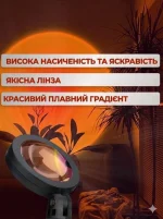 Проекційний світильник Sunset Lamp RGB 16 кольорів з пультом на штативі: USB проектор заходу сонця, атмосферна LED лампа - Зображення 4