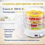 Сушарка для фруктів Біла - Зображення 2