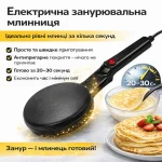 Електрична занурювальна млинниця з антипригарним покриттям - Зображення 2