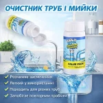 Засіб для чищення труб і раковин - потужний очищувач миття і зливу WILD Tornado Sink & Drain Cleaner - Зображення 7
