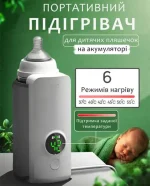 Портативний компактний підігрівач суміші дитячої для дитячих пляшечок Підігрів пляшок Все для немовляти - Зображення 9