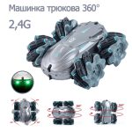 Машинка-Оборотен на 360 з Пультом для Всюдихідних Пригод