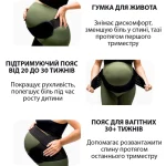 бандаж для вагітних колір чорний. розмір L, XL. XXL - Зображення 3
