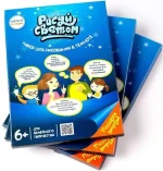 Набор для творчества "Рисуй Светом А5" - Зображення 4